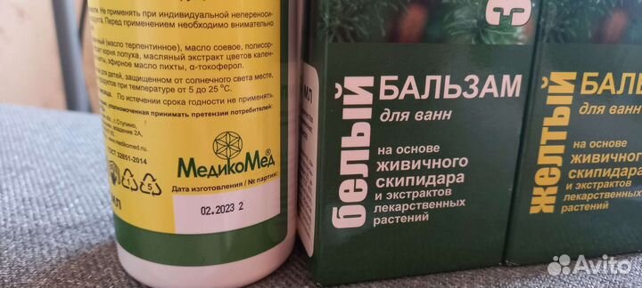 Скипидарные ванны