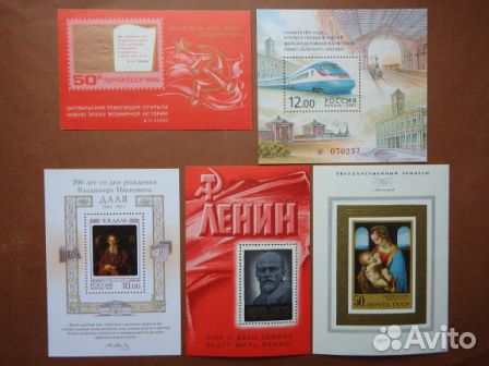 Почтовые блоки СССР 1