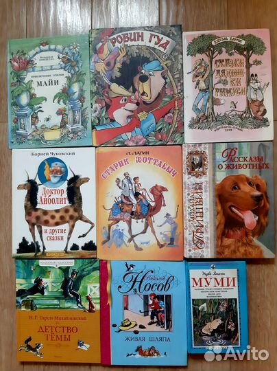 Книги для детей