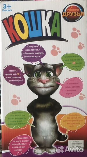 Кот учёный. Игрушка