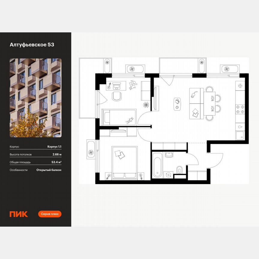 2-к. квартира, 53,4 м², 7/9 эт.