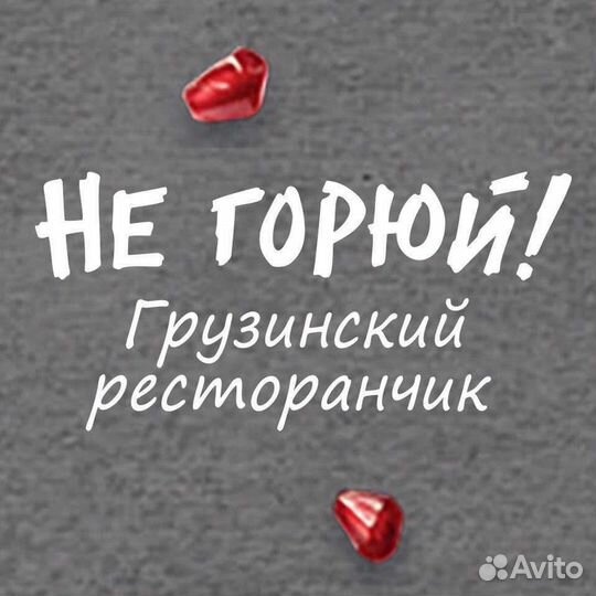 Повар холодного цеха