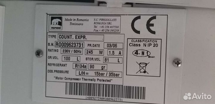 Холодильник