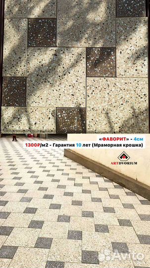 Плитка тротуарная