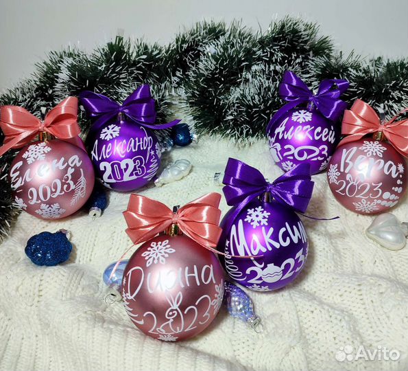 Ёлочные шары с индивидуальной надписью