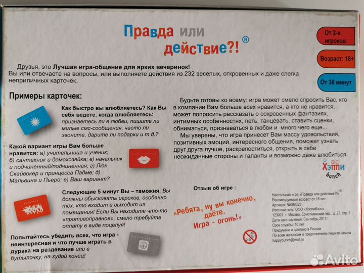 Настольные игры 3 штуки