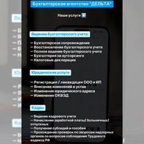 Бухгалтер / бухгалтерские услуги для ИП, ООО, кфх, Курганинск