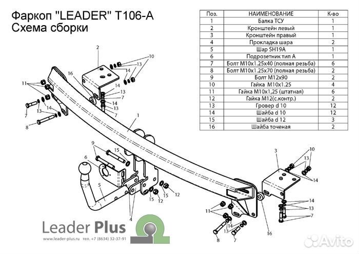 Фаркоп на Toyota Camry V40, V50