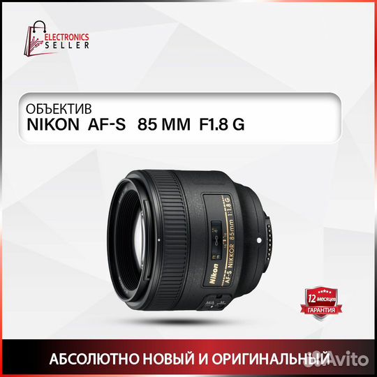 Nikon AF-S 85 MM F1.8 G