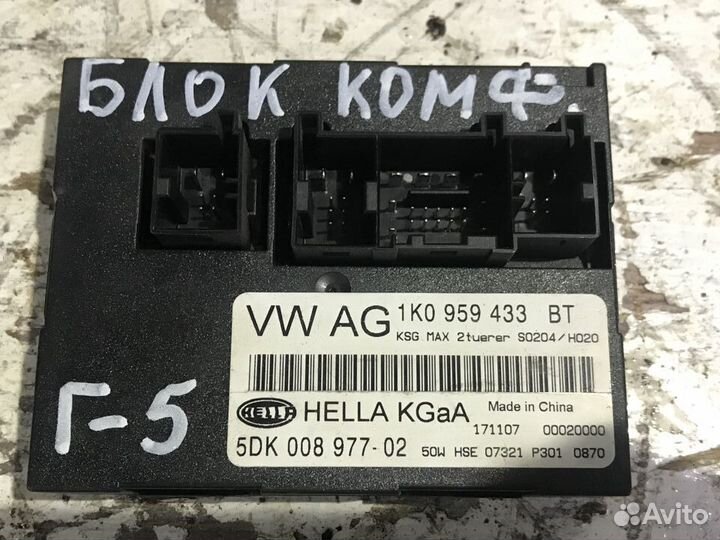 Блок комфорта Фольксваген Гольф 5 Golf 5