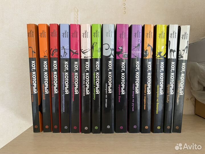 Кот, который. Лилиан Джексон Браун