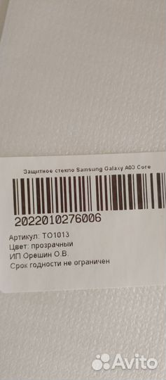 Защитное стекло на samsung galaxy AO3 core