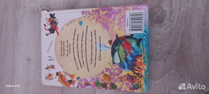 Книга для детей 