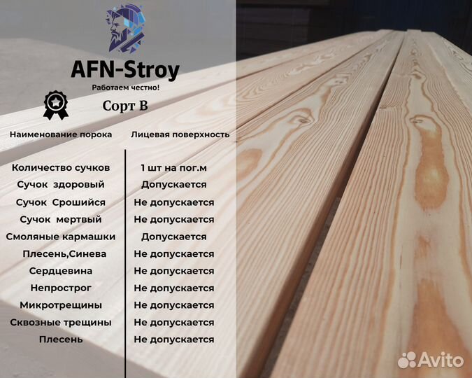 Планкен прямой лиственница