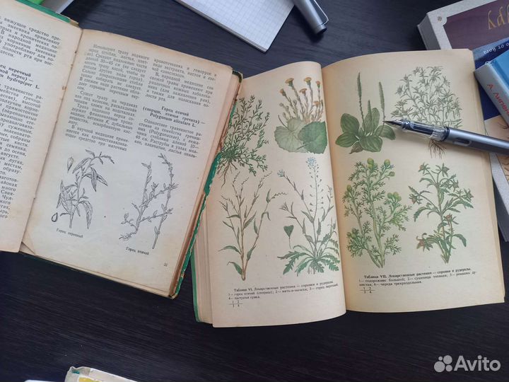 Ботанические книги времен СССР