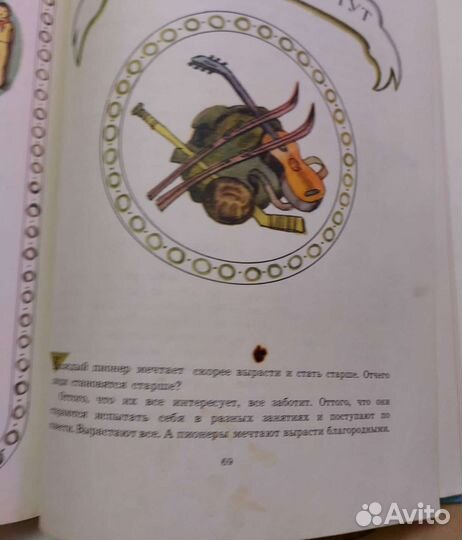 С.Соловейчик 