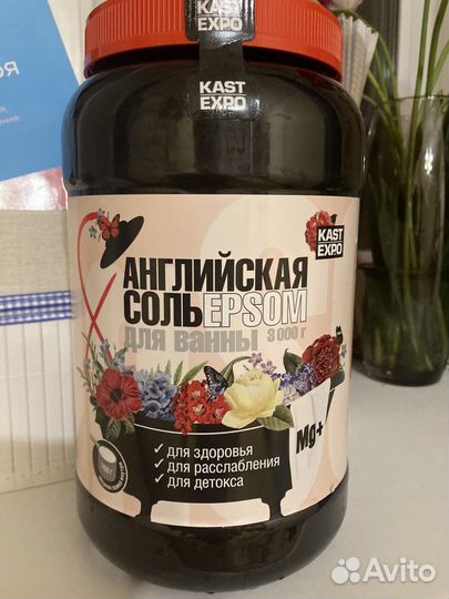 Морская английская соль для ванны/для скраба