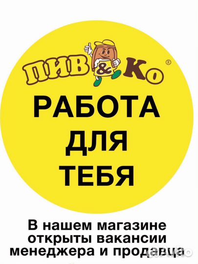 Продавец
