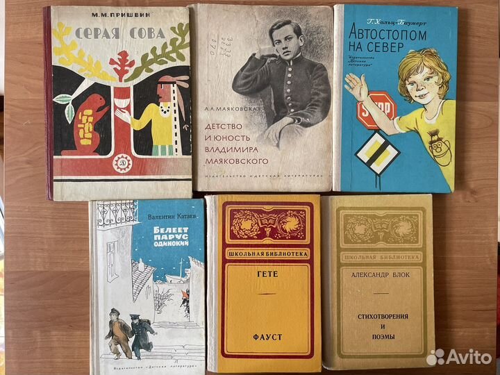 Книги школьникам старые издания