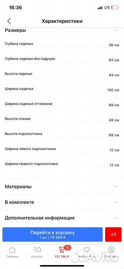 Угловой диван бу