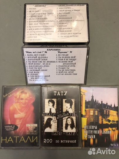 Аудио кассеты