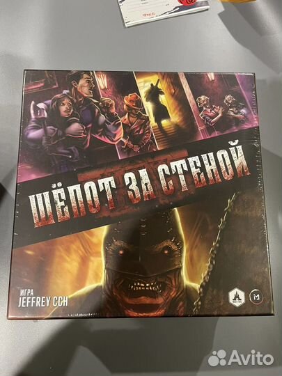 Настольная игра Шепот за стеной