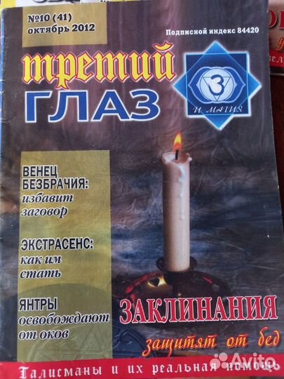 Журнал Магия денег