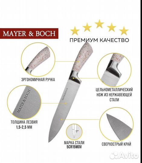 Набор ножей нержавеющая сталь