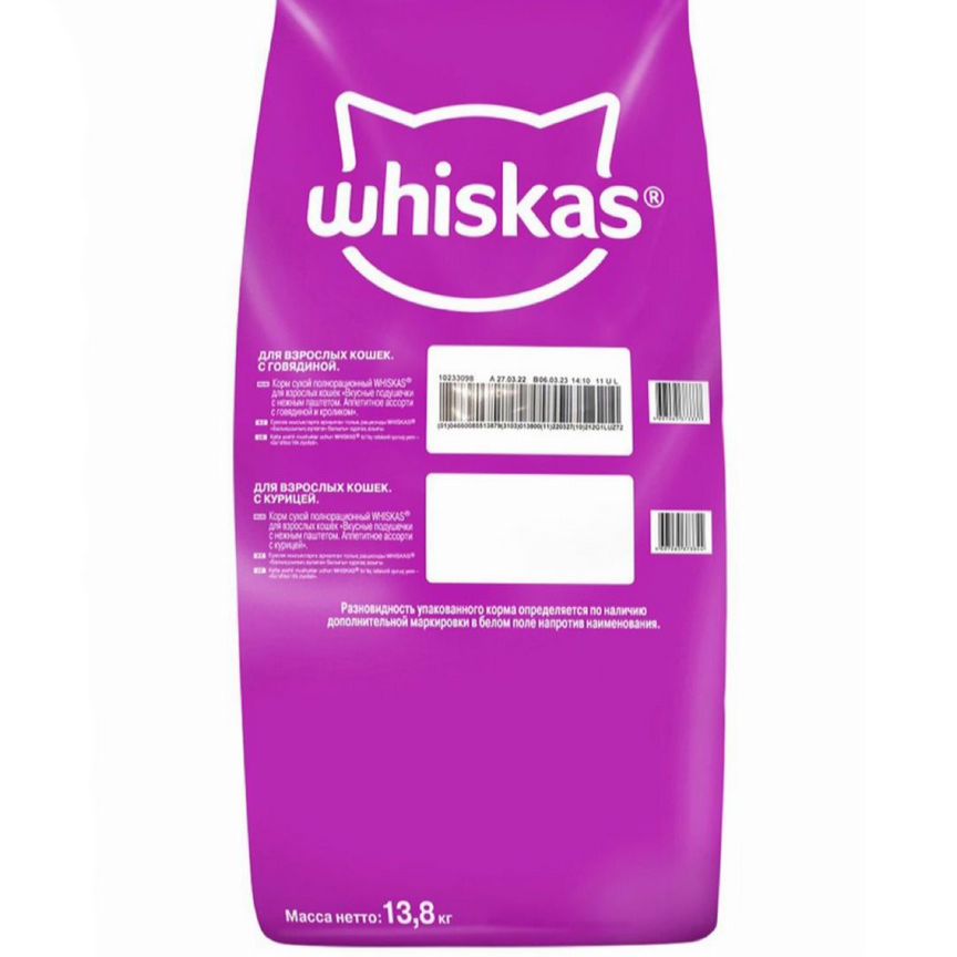 Сухой корм для кошек whiskas 13,8