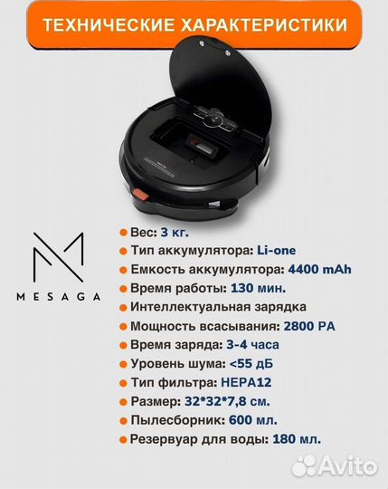 Новый робот-пылесос 