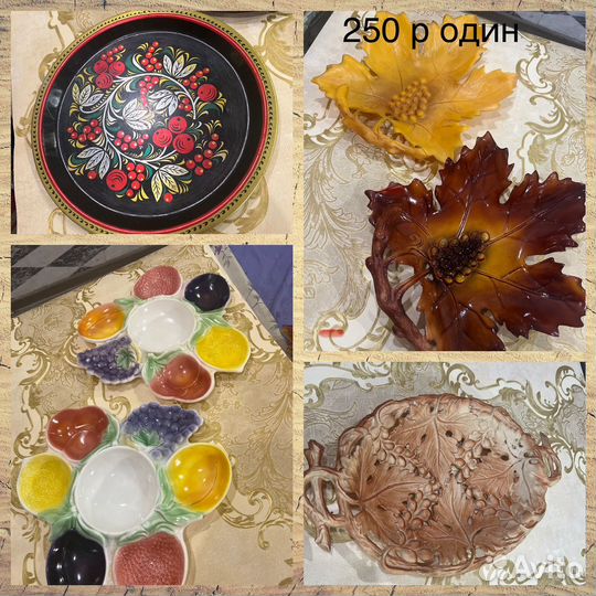 Подносы СССР