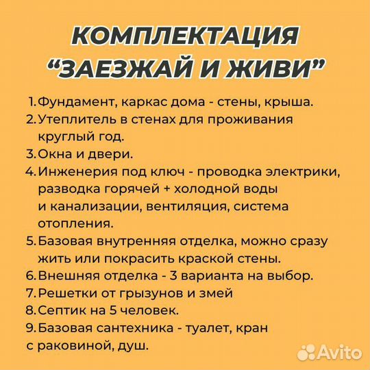 Дом каркасный под ключ 83 м² проект Ольгино