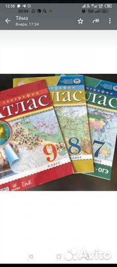 Продам, новые атласы