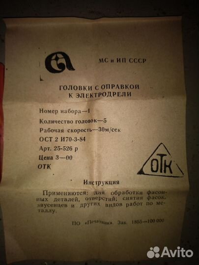 Головки на дрель обработка металла