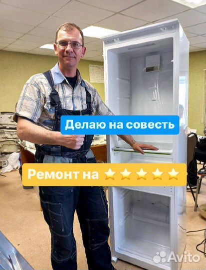 Ремонт холодильников/посудомоечных машин