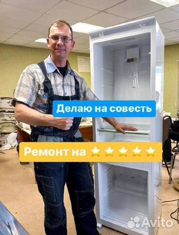 Ремонт холодильников/посудомоечных машин