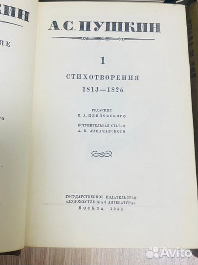 А.С.Пушкин 6 томов
