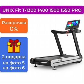 Беговая дорожка unix Fit T-1300 1400 1500 1550 PRO