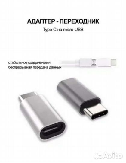 Переходник адаптер