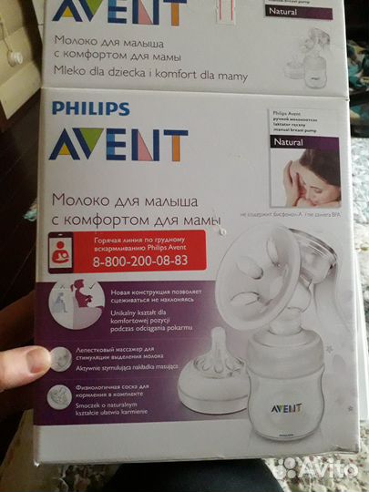 Молокоотсос philips avent