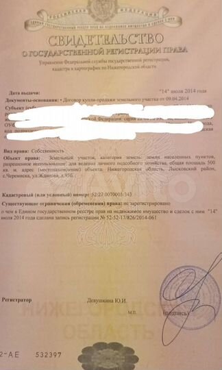 Участок 5 сот. (ИЖС)