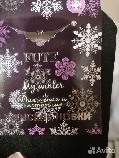 Термоноски