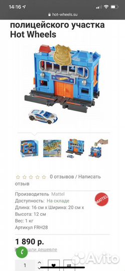 Hot wheels пожарная станция