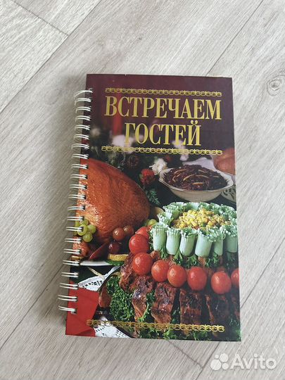 Книга с рецептами