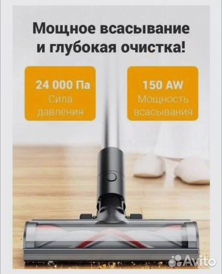Вертикальный пылесос аккумуляторный 3в1 DSP