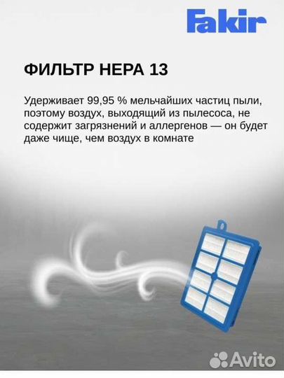 Пылесос. Новый