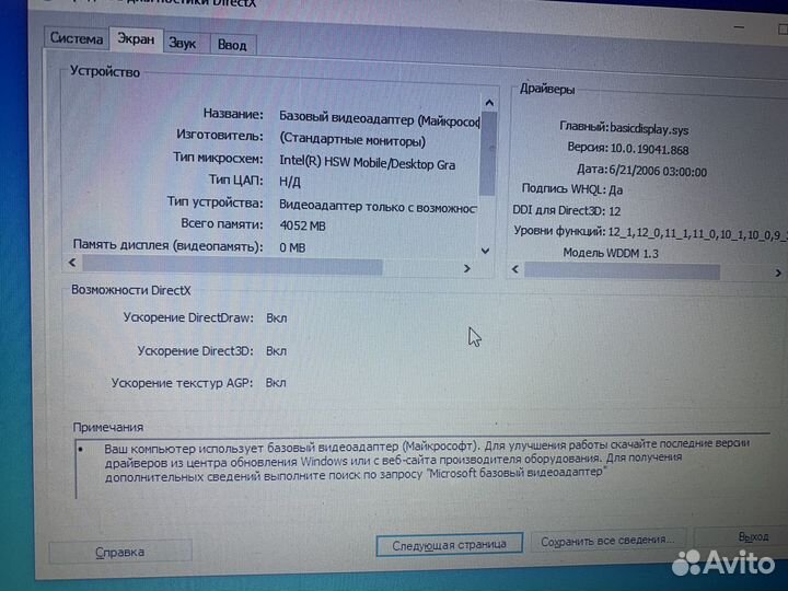 Ноутбук HP ProBook 640 G1 14 i5-4200M, 8GB, 500ssd