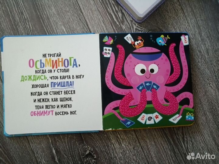 Детская книжка, не трогай акулу