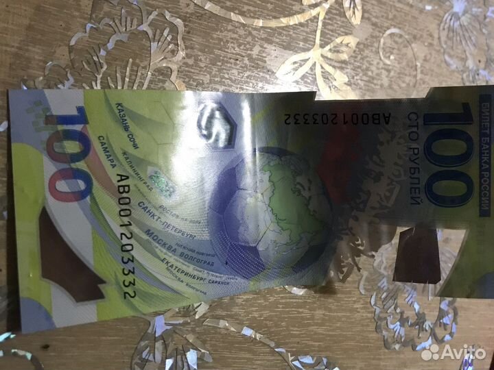 Продам купюру