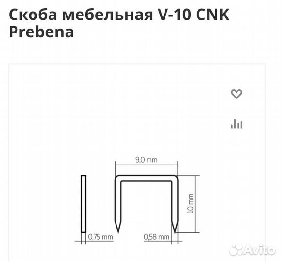 Скоба мебельная
